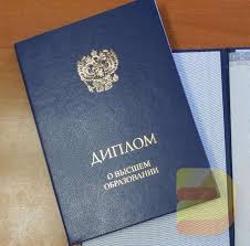 Купить диплом МГТУ им. Г.И. Носова 971889079