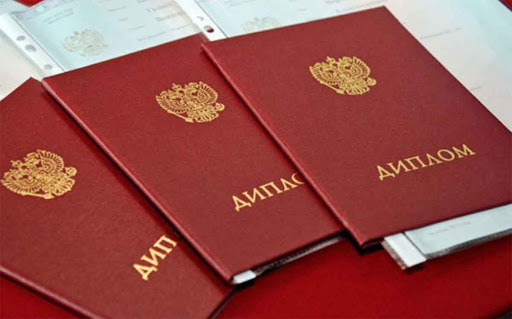 Купить диплом в Новосибирске без предоплаты - Все, что вам нужно знать