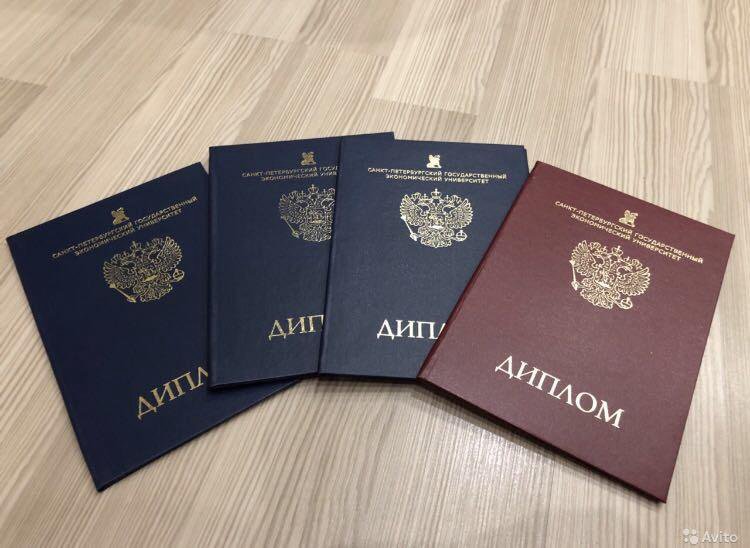 Купить диплом в Новокузнецке - Быстро и надежно