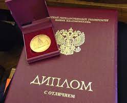 Купить гос диплом как избежать проблем и получить качественный документ Купить гос диплом как избежать проблем и получить качественный документ